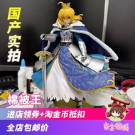 อาเธอร์ คิงผ้าห่มผ้าฝ้าย SABER รูปโชคชะตา FGO ฉากรุ่นตกแต่ง PVC วัสดุ STATIC สไตล์จีเค ซีรีส์ของเล่น