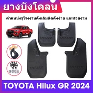 Hilux GR 24 Car Mudguards (Tire Mudguards)|Toyota Hellax VIGO GR Accessories|Suitable for 2024Hilux 
