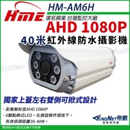 R [No Name] Ring Name HME HM-AM6H 1/3 < 40m 2 million AHD 1080P Infrared Color Camera SONY 35m