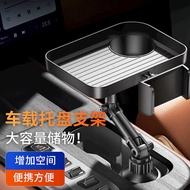 Car Storage Drink Holder Central Control Rack Car Dining Tray Tray Extension Car Storage Storage Dri