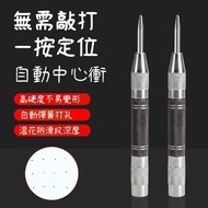 🔥Taiwan Hot Sale🔥Punch Center Punch Center Automatic Punch Center Punch High Hardness Punch Semi-Aut