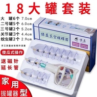 Full Set Thickened Household Puller Air Pump Cupping Cupping Cupping Vacuum 24 Cans Type Household L