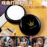 Drama Drama Peking Drama Makeup Concealer Cover Spots Acne Marks Dark Circles Scars Girls Concealer 