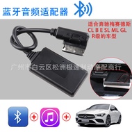 Mercedes Benz AMI Multimedia BCEMSRWGL Level Bluetooth Music Audio Cable