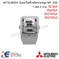 MITSUBISHI มิเตอร์ไฟฟ้า 2P 5(15)A 15(45)A 30(100)A 50(150)A MF-33E หม้อไฟฟ้า มิเตอร์ไฟ หม้อวัดไฟ มิเตอร์วัดไฟ มาตรวัดไฟมิตซูบิชิ