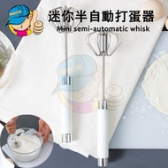 打蛋器/家用迷你下壓半自動打蛋器/手動奶油打蛋器/不銹鋼旋轉打蛋器