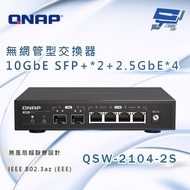QNAP QSW-2104-2S Unmanaged Switch 10GbE 2.5 Gbe SFP Changyun Monitor