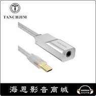 【海恩數位】TANCHJIM 天使吉米 Space Lite 便攜解碼耳擴
