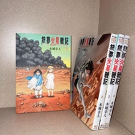 漫畫 | 銃夢火星戰記 1 - 4 | 木城幸人 | 東立出版 | GUNNM MARS CHRONICLE