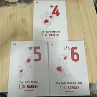 4MK Thriller series Novel (Monkey 4/Prim 5/Children 6)/Detective Novel/Secondhand