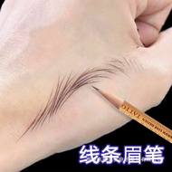 Draw Wild Eyebrow Line Eyebrow Eyebrow Pencil Clear Roots Long-Lasting Waterproof Non-Fading Tattoo 