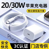 Suitable for Apple Charger 20W Original Factory 3c Certified pd30W Apple Fast Charge Head Fast Charg