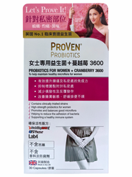 PROVEN - 女士專用益生菌+蔓越莓 3600 /30粒 （HLVC_0644）