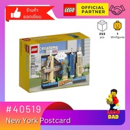 Lego 40519 New York Postcard (Creator) lego40519 by Brick Family Group