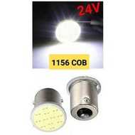 【滿300出貨】【24V】(買5送1) 高亮 1156 COB 單芯LED 剎車燈 方向燈 車尾燈 倒車燈 白光