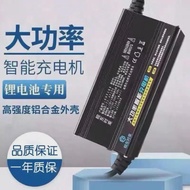 Ternary Lithium LI-ION battery charger high-power Fast Charging Alu Shell  Tricycle 48V 60V 72V 5A 7