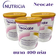 Nutricia Neocate LCP นีโอเคท LCP ขนาด 400 กรัม ( 3 กระปุก )พร้อมส่ง HQ