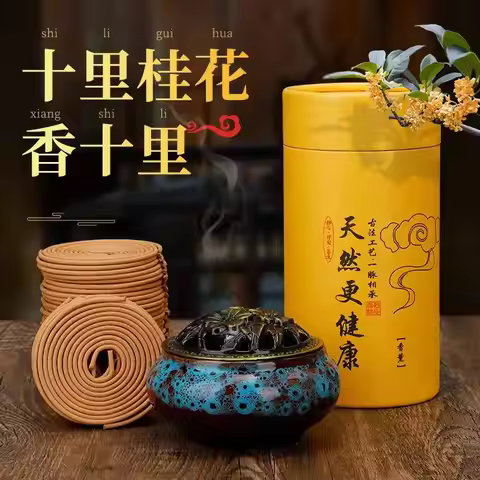 100% Natural Sandalwood Coils Incense 120pcs/box 6 scents As Wormwood Osmanthus Jasmine Lavender Ros