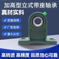 High Feet Vertical Bearing Holder Bearing Holder UCPH204 UCPH205 UCPH206 UCPH207 UCPH208 F2RA