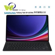 (黑色)GALAXY TAB S9 ULTRA  14.6" 薄型鍵盤皮套 EF-DX910UBEGWW