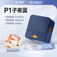 Deyi P1 Coding Machine Clothing Store Price Code Printer Small Automatic Price Labeller Handheld Sup