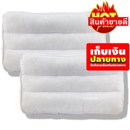 ❤️จัดส่งพรุ่งนี้❤️ หมอนสุขภาพ 2 ใบ รองคอแบบ 3 ลอน ลดอาการปวดคอ ส่งฟรี EMS (เก็บเงินปลายทางได้) EcoSy