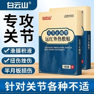Limited Purchase Hot Sale★Baiyunshan Far Red Arthritis Special Patch Paste Joint Pain Bone Growth So