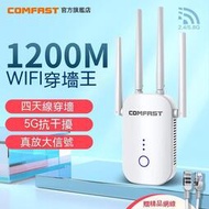[快速出貨]wifi放大器 強波器 訊號增強器 無線網路 wifi延伸器 信號放大器 無線擴展器 wifi擴展器 中繼器