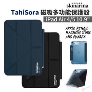 Taihi Sora 磁吸多功能平板保護套保護殼 iPad Air 4/5 10.9" 日本原宿潮牌 多種瀏覽角度 包覆收納 Apple Pencil