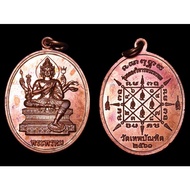 Rian Phra Phrom Roon Reak Ner Thong Deang 頭幫四面佛 ，紅銅材質 2561Be Ck Nam / Wat Thepbandit Ck Nam第一期四面佛，限量