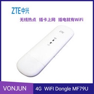 【全館免運】MF79  4G USB wifi Router 4G網卡 車載插卡移動路由MF79U