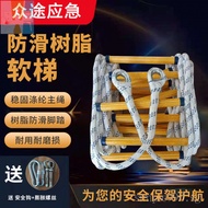 Escape Soft Ladder Rope Ladder Fire Escape Ladder Resin Ladder Household Rescue Ladder Non-slip Wear