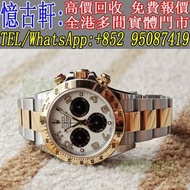 實體門市 免費報價 勞力士（Rolex） 二手手錶 勞力士白熊貓 潜航者系列 蚝式恒动系列 宇宙计型迪通拿系列 日志型系列 探险家型系列 游艇名仕系列