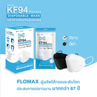 Flomax หน้ากากอนามัย 3D 4 ชั้น ป้องกันฝุ่นละออง KF94 สีขาว บรรจุ 30 ชิ้น