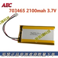 AEC703465 2100mah 3.7V Battery