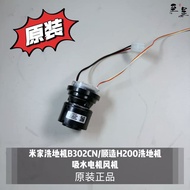 Mijia Floor Washer B302CN/Shunzao H200 Floor Washer Water Absorption Motor Fan Original Authentic
