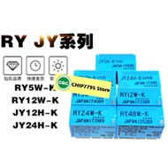 Custom relay RY5W-K RY12W-K RY24W-K JY5H-K JY12H-K JY24H-KVDC RY5W-K  RY12W-K  RY24W-K  RY48W-K G6B-