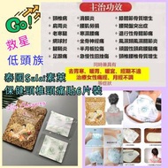 🇹🇭泰國Sulai素萊保健頸椎頸痛貼6片裝