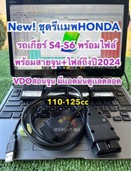 ✅จัดโปรชุดรีเเมพเวฟ2024ปีล่าสุด รีเเมพจูนกล่องรถมอเตอร์ไซต์ พร้อมสายรีเเมพ honda ซื้อครั้งเดียวใช้งา