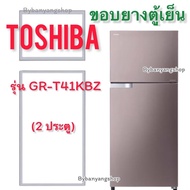 ขอบยางตู้เย็น TOSHIBA รุ่น GR-T41KBZ (2 ประตู)