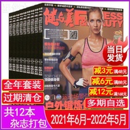 Bodybuilding Magazine 2022 November-May 2021 Expiration Journal Sports Weight Loss Fitness Bodybuild