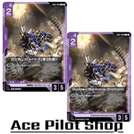 GUNDAM Barbatos 3rd Form (C) Unit Purple Lv4 Cost2 [AP3/HP5] (Tekkadan) (GUNDAM Frame) Code GD02-068