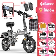 จักรยานไฟฟ้าแบบพับได้ 2025 จักรยานไฟฟ้าเบาะหลังสามารถพกพาคนสำหรับผู้ใหญ่ได้ มอเตอร์ 400W พร้อมแบตเตอ