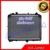 Water Pot KIA JUMBO Manual Transmission 2.5 Engine Only 2.5 MT car radiator [001230]