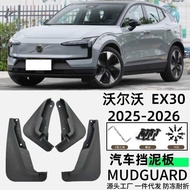 Suitable for Volvo EX30 Mudguard Car Mudguard Mudguard Soft Rubber