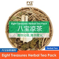 FYZ Herbs Eight Treasures Herbal Tea Pack 八宝凉茶包