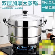 Stainless steel thickened two-layer steamer household 2 layer steamed steamed fish pot 32 34 40cm