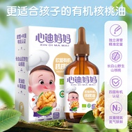 Xindi Mom Organic Walnut Oil Children's Food Supplement Oil Hot Stir-Frying Oil Flaxseed Oil Pine Se