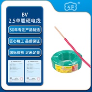 BV Electric wires and cables 2.5Square Wire National Standard Wire Cable Copper Core Wire BV2.5Squar