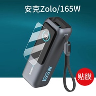 Anker Zolo Charging Treasure Film 165W Power Appliance A1695 Protective Film 25000mAh Energy Compart